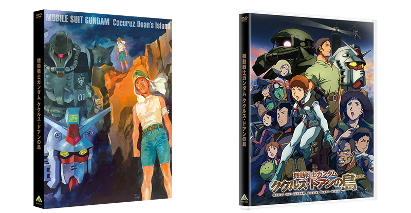 100%新品お得映画　機動戦士ガンダム ククルス・ドアンの島　劇場限定版　Blu-ray アニメ